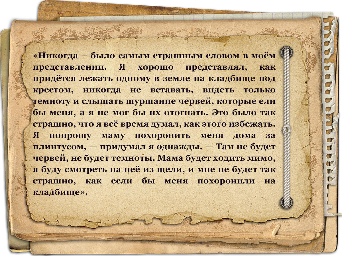 Выражение похороните. Похороните меня за плинтусом фраза. Раневская Похороните меня за плинтусом.