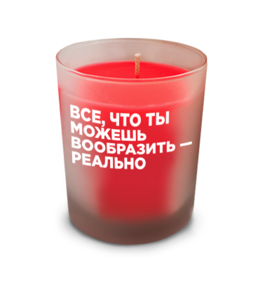 Ароматическая свеча «Все, что ты можешь»