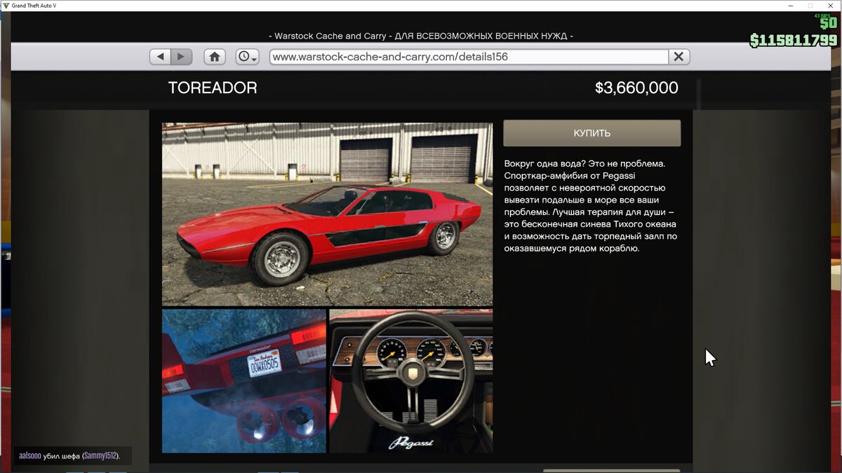 страница покупки Toreador на Warstock