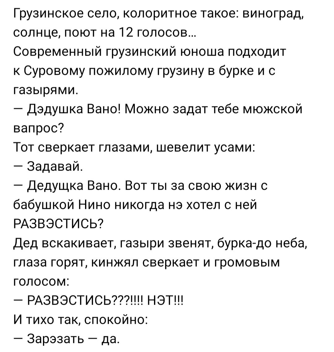 Уровни грузинского языка. Грузинский язык слова. Русско-грузинский разговорник. Грузинский язык разговорник. Грузинские слова на русском.