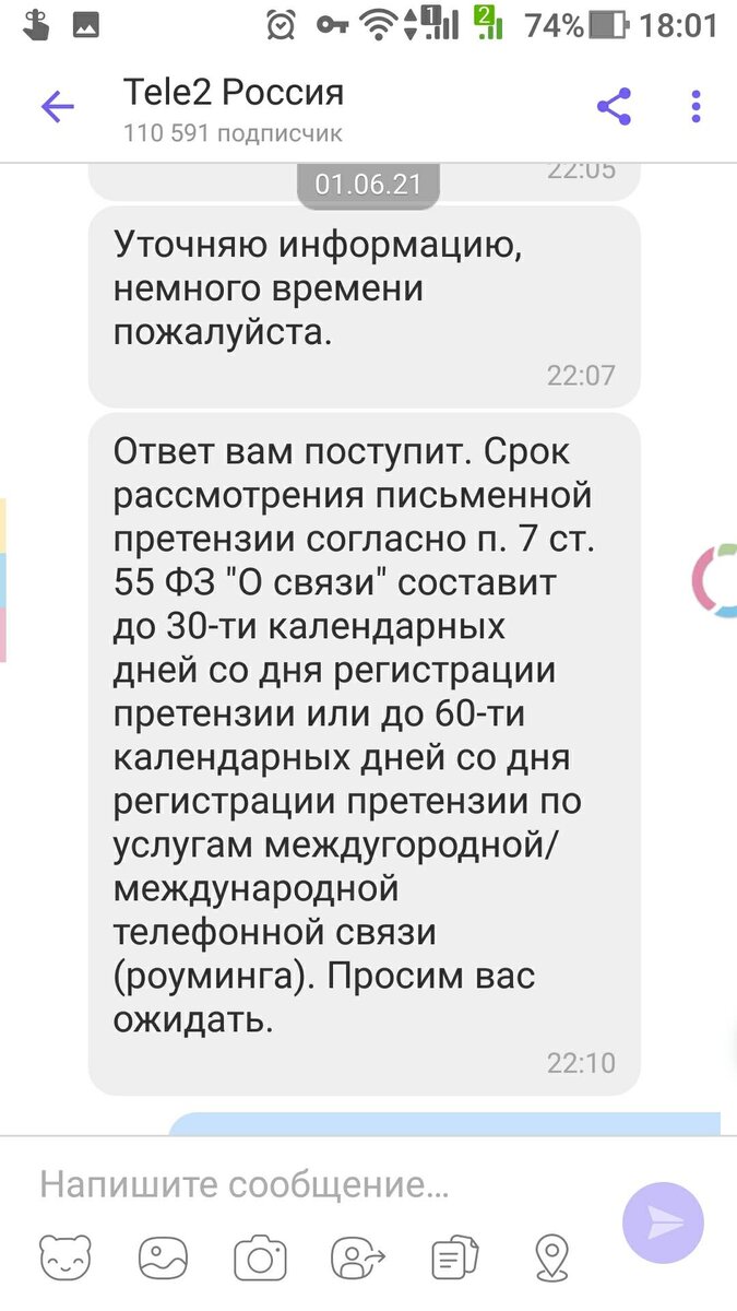Ждите ответа  30- 60 дней