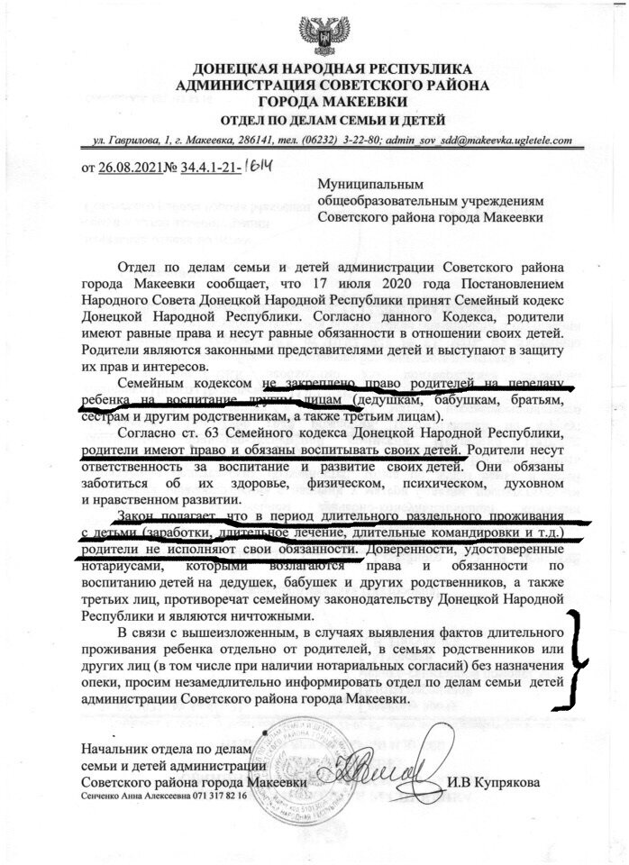 Вот такой документ. Я так понимаю, пошел "в народ" из образовательных учреждений, которые теперь мониторят, кто представляет интерес ребенка.