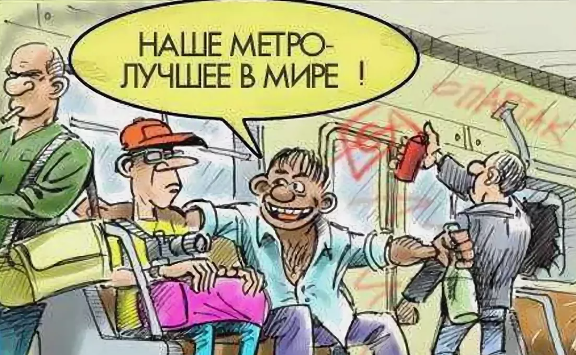 День метрополитена картинки