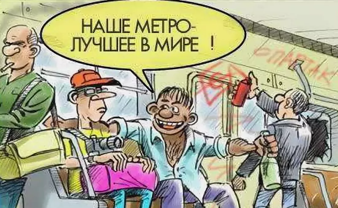 День рождения метро картинки