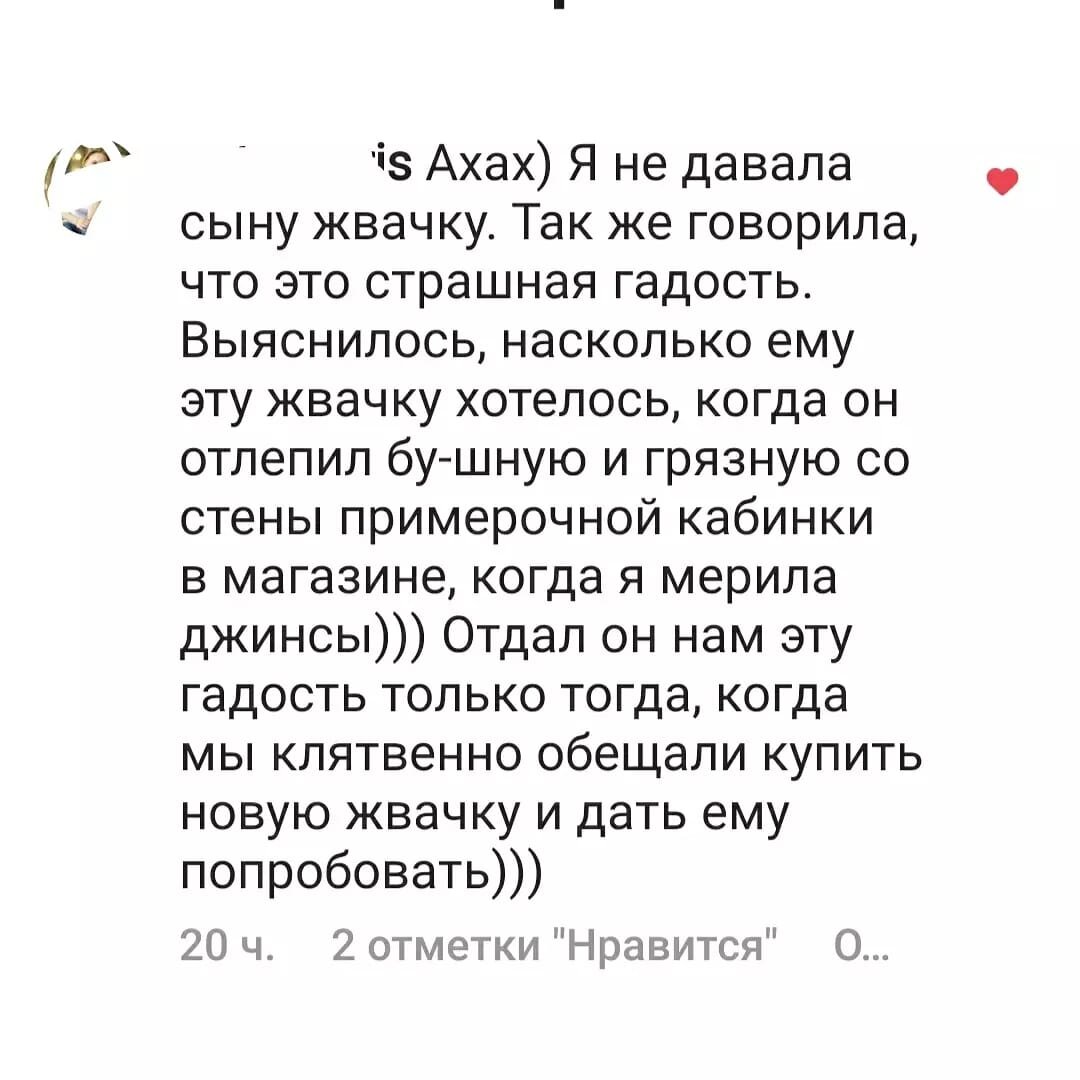 комментарии в блоге Instagram @psiho_ves