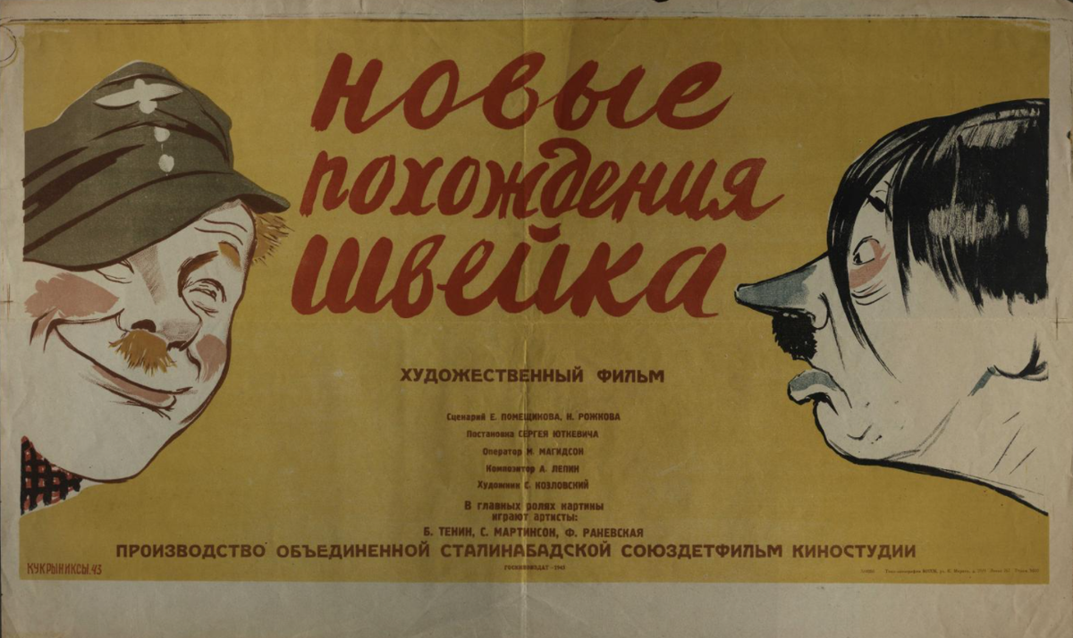 Кукрыниксы выход