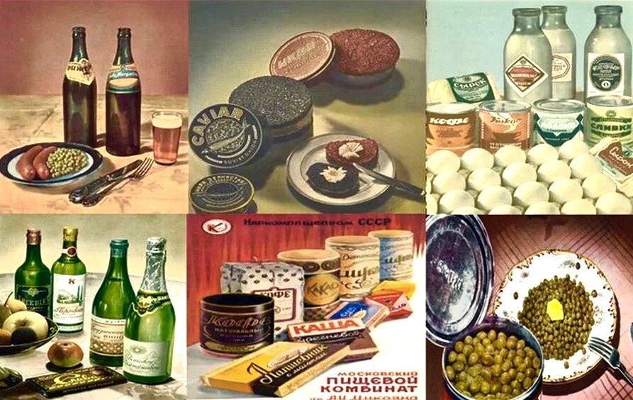 Советские вкусные и полезные продукты.