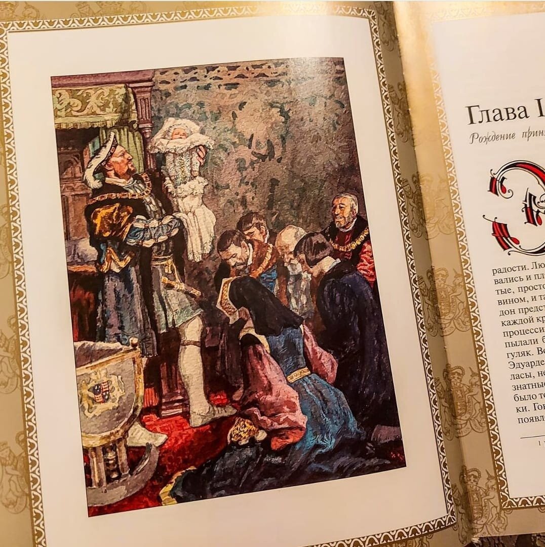 "Принц и нищий". Иллюстрации А. Иткина, перевод К. Чуковский и Н. Чуковский