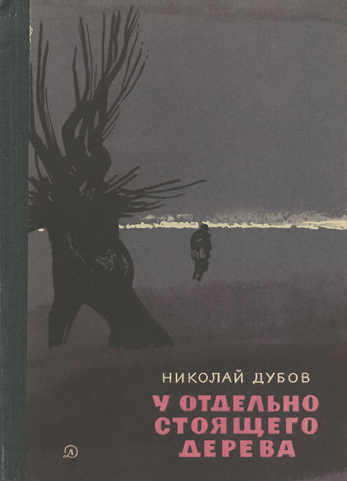 То самое издание книги.