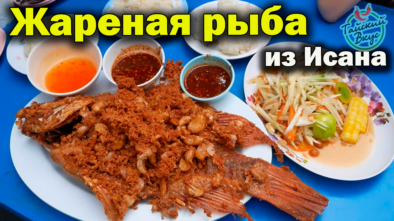 Жареная рыба в муке с клюквенным соусом, пошаговый рецепт с фото.