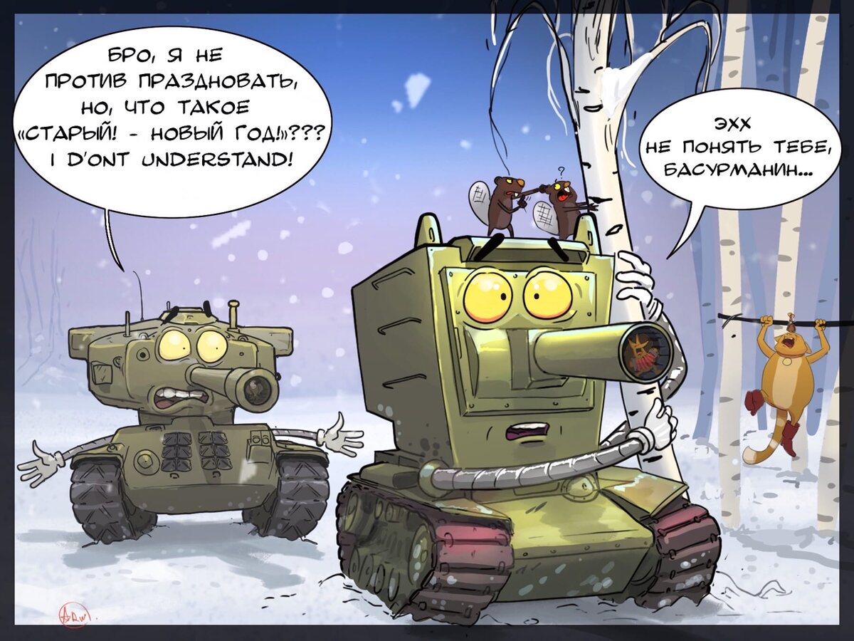 Автор комикса ArtObstrel https://vk.com/artobstrel_club