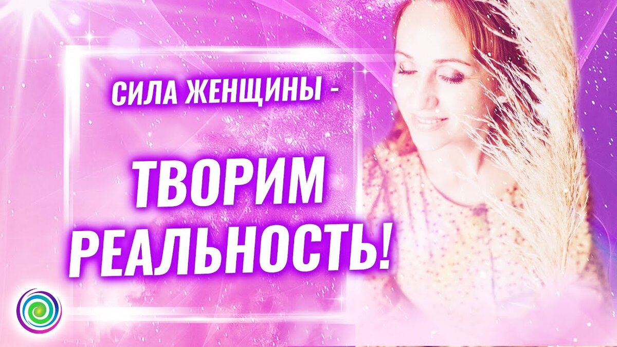 Красота и магия | Светлана Шутова ТЫ САМ СЕБЕ МАГ | Дзен