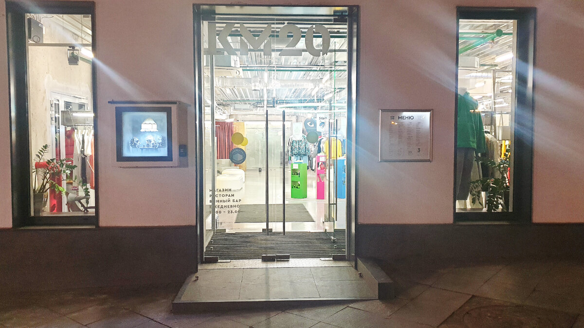 Вход в магазин и ресторан