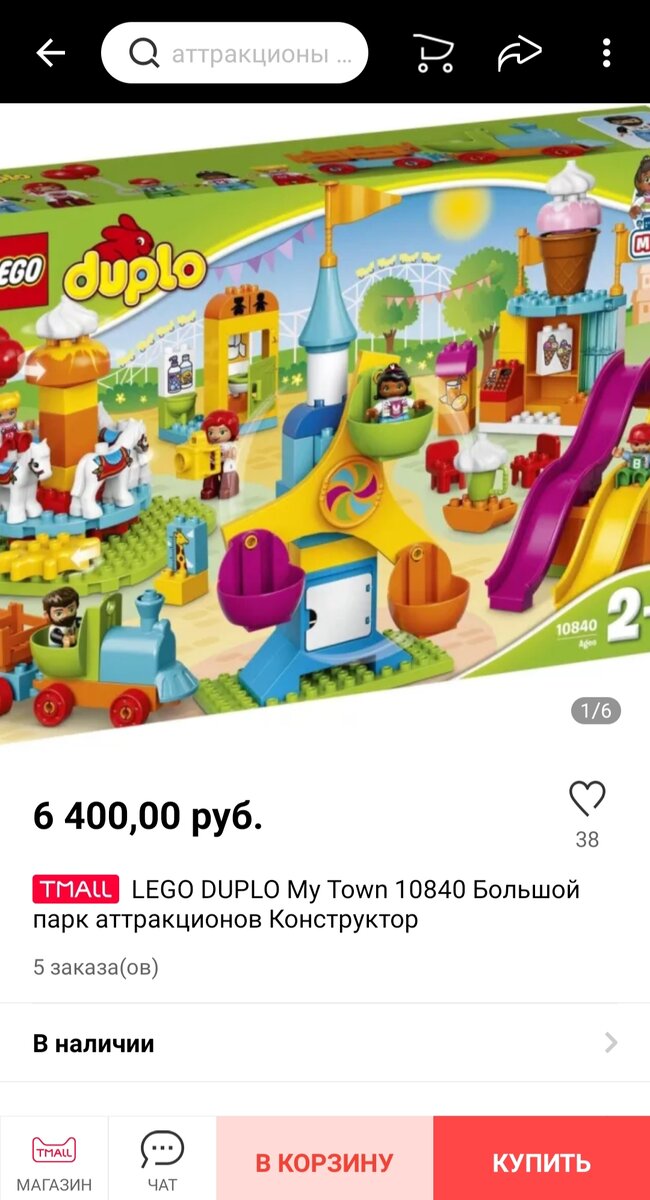 Детский набор Лего