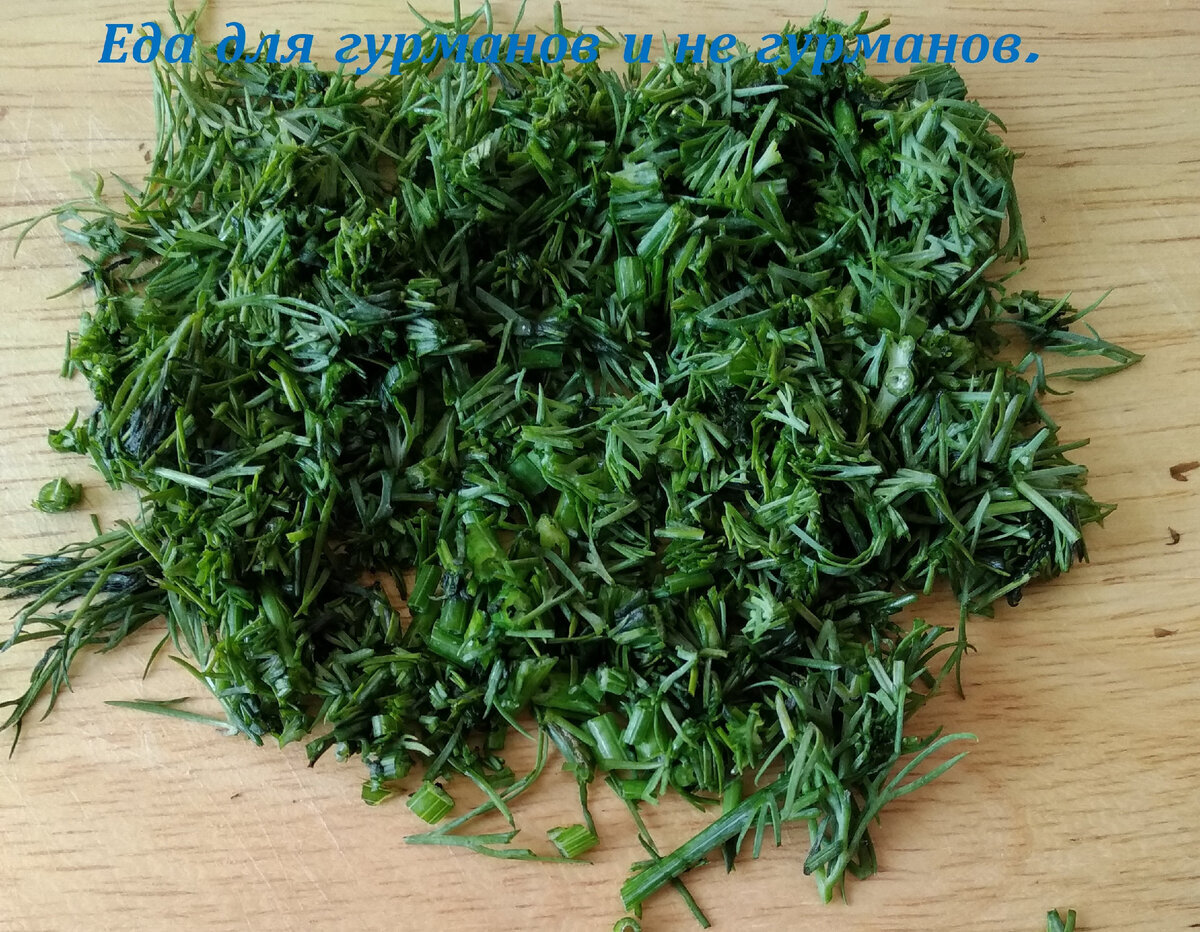 Укроп