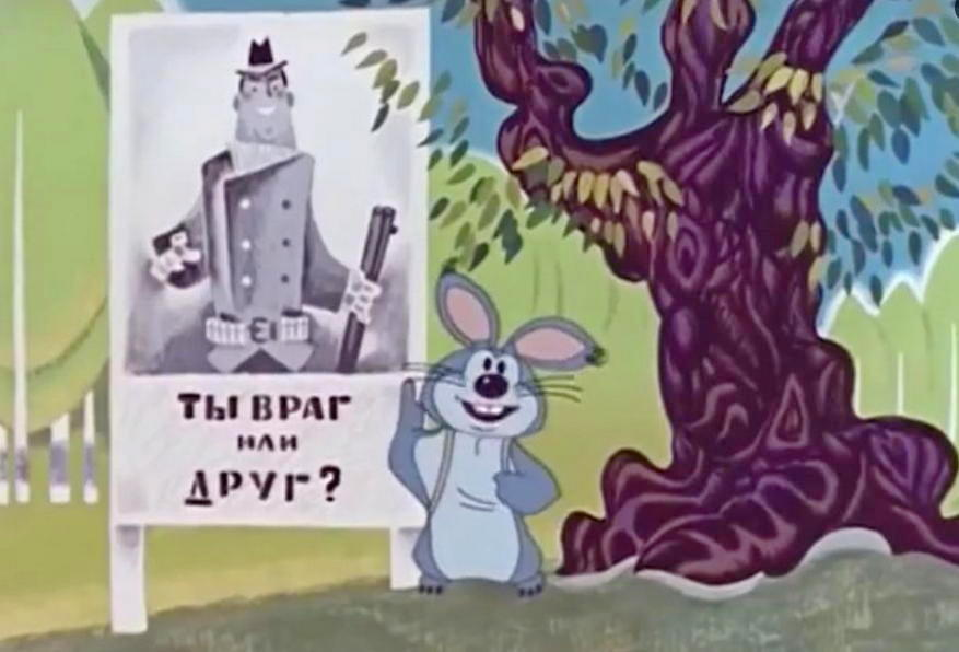 Кадр из фильма "Ты враг или друг?" взят для иллюстрации из Яндекс Картинки.  