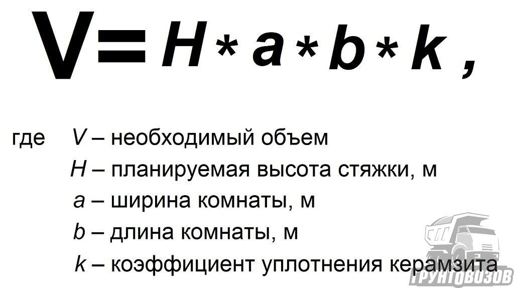 Плюсы и минусы керамзитной стяжки пола. Преимущества и недостатки керамзитной стяжки под ключ в СПб