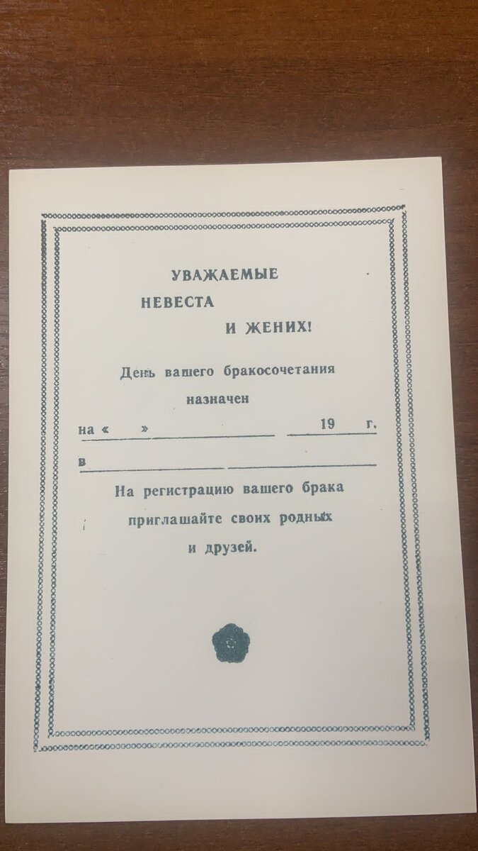 Свадебный музей ЗАГСа Белогорска пополнился первыми экспонатами | Белогорск.рф  | Дзен