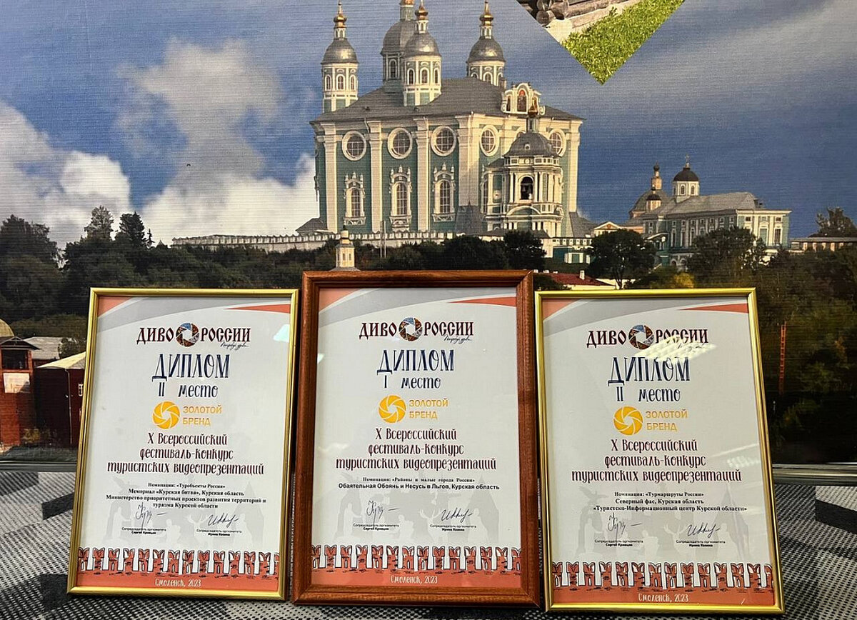    Курская область стала победителем всероссийского фестиваля-конкурса «Диво России»