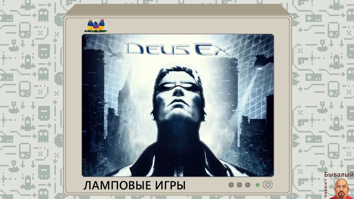Deus Ex title