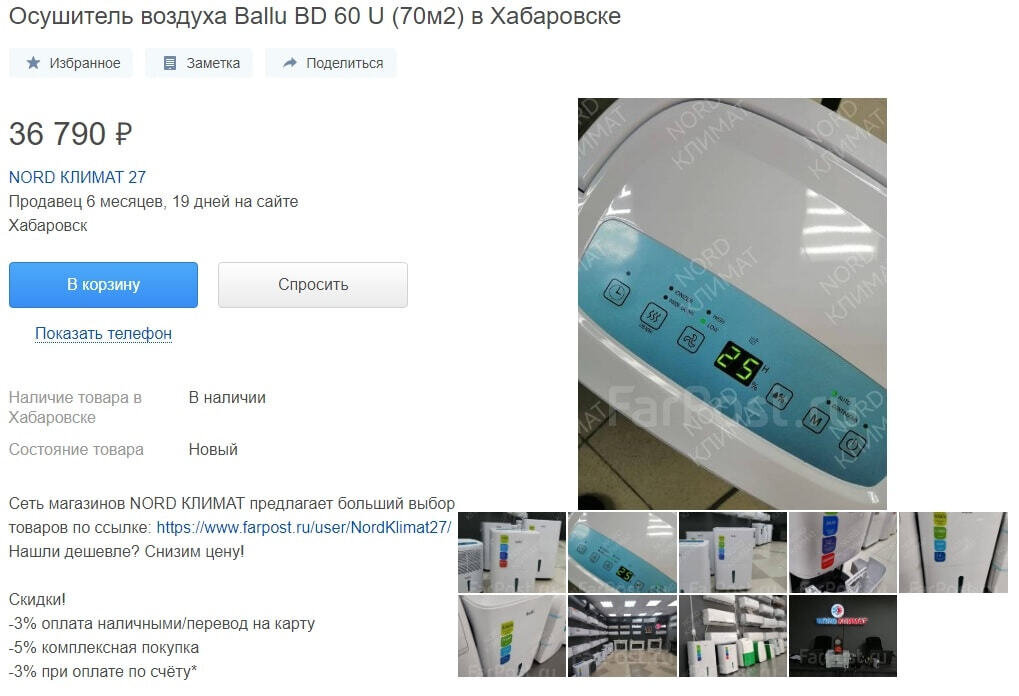    Функция разморозки DEFROST; Встроенный гигростат; Низкий уровень шума