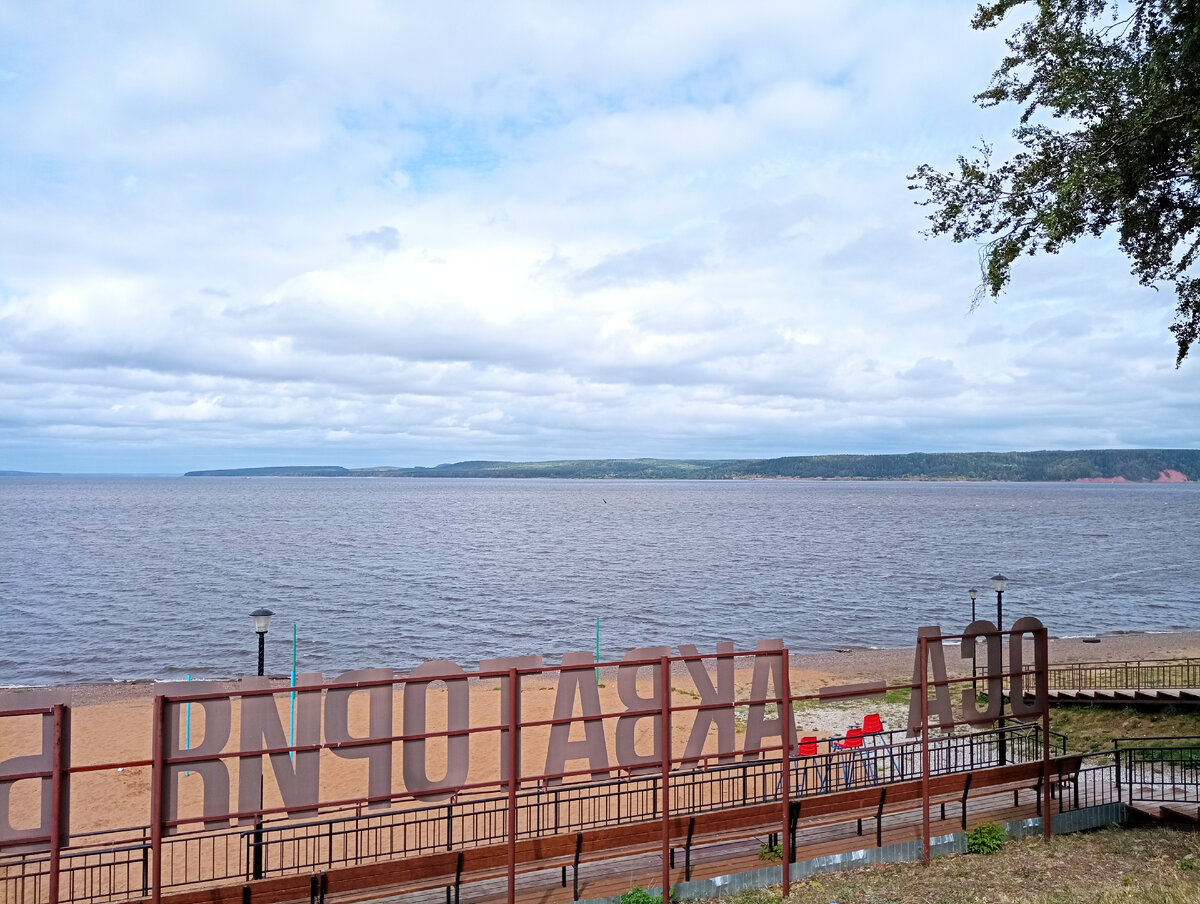 Набережная. 