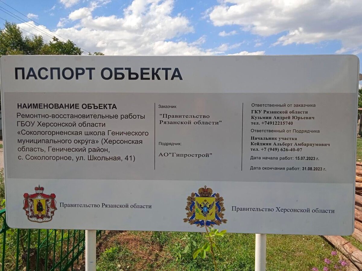  Ремонт в Сокологорненской школе выполнен на 95% - Таврия ТВ - Херсон