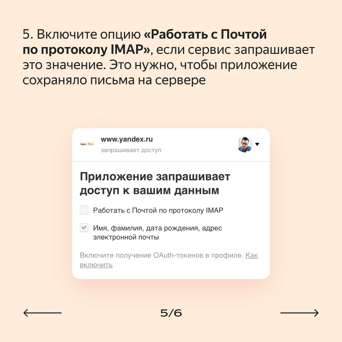 Яндекс Почта: как собрать все почтовые ящики в одном мобильном приложении |  Яндекс 360. Официальный канал | Дзен