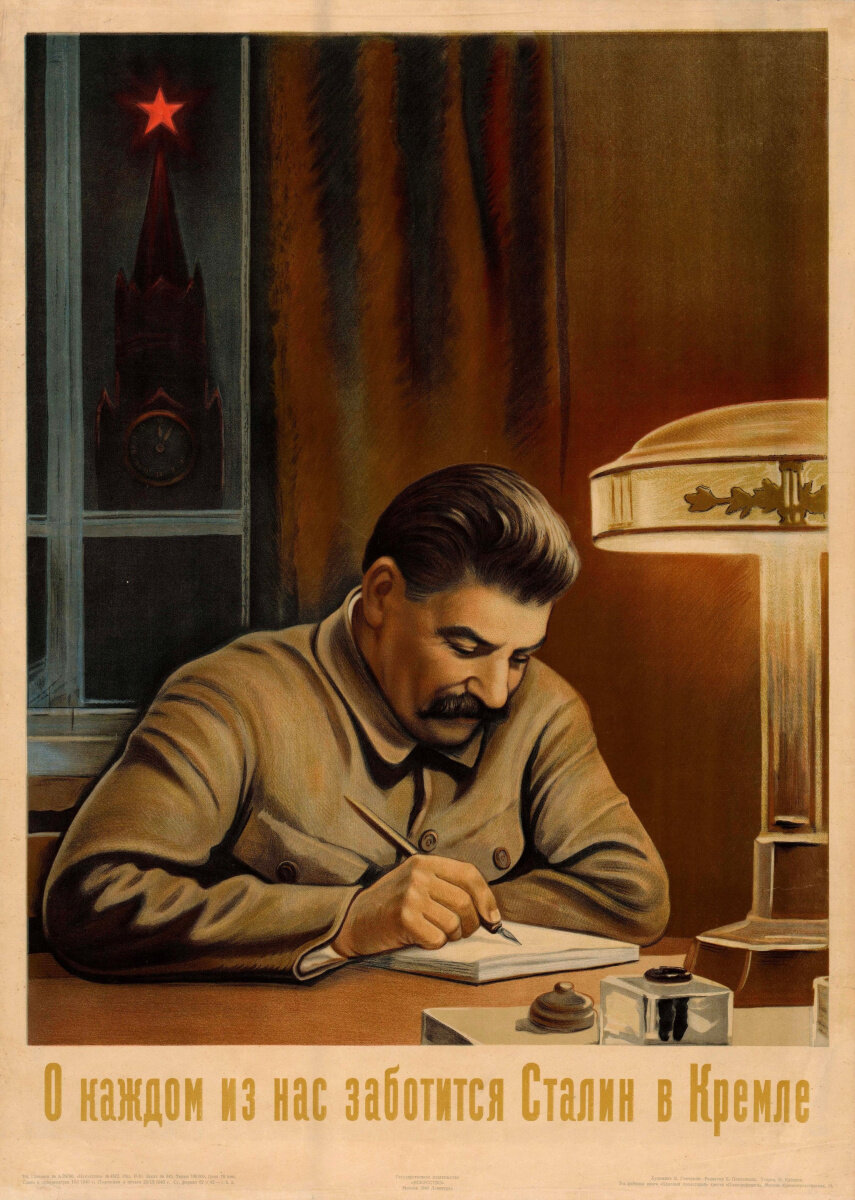 «О каждом из нас заботится Сталин в Кремле» (1940).