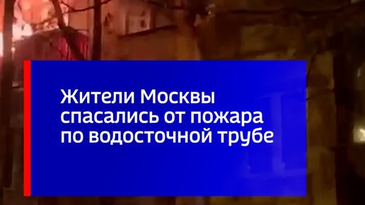 что произошло в москве утром