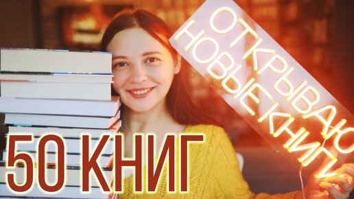 ❤️‍🔥САМЫЕ ПОПУЛЯРНЫЕ КНИГИ на моем канале за 4 года❤️‍🔥