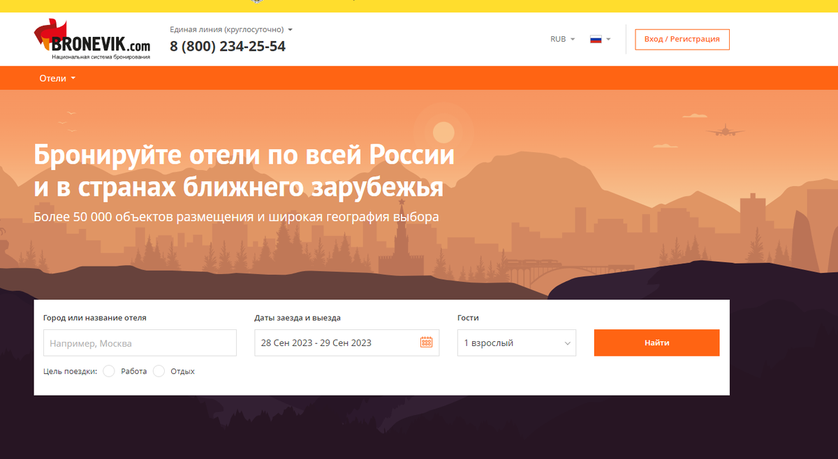 Booking бронирует. Броневик бронирование отелей. Сайты бронирования отелей. Букинг бронирование отелей. Лучшие сайты для бронирования отелей