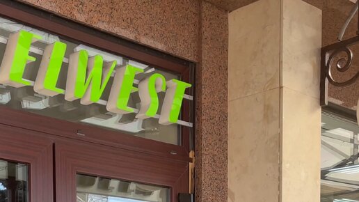 BELWEST | Какой цвет понравился больше? Артикулы смотрите в ...