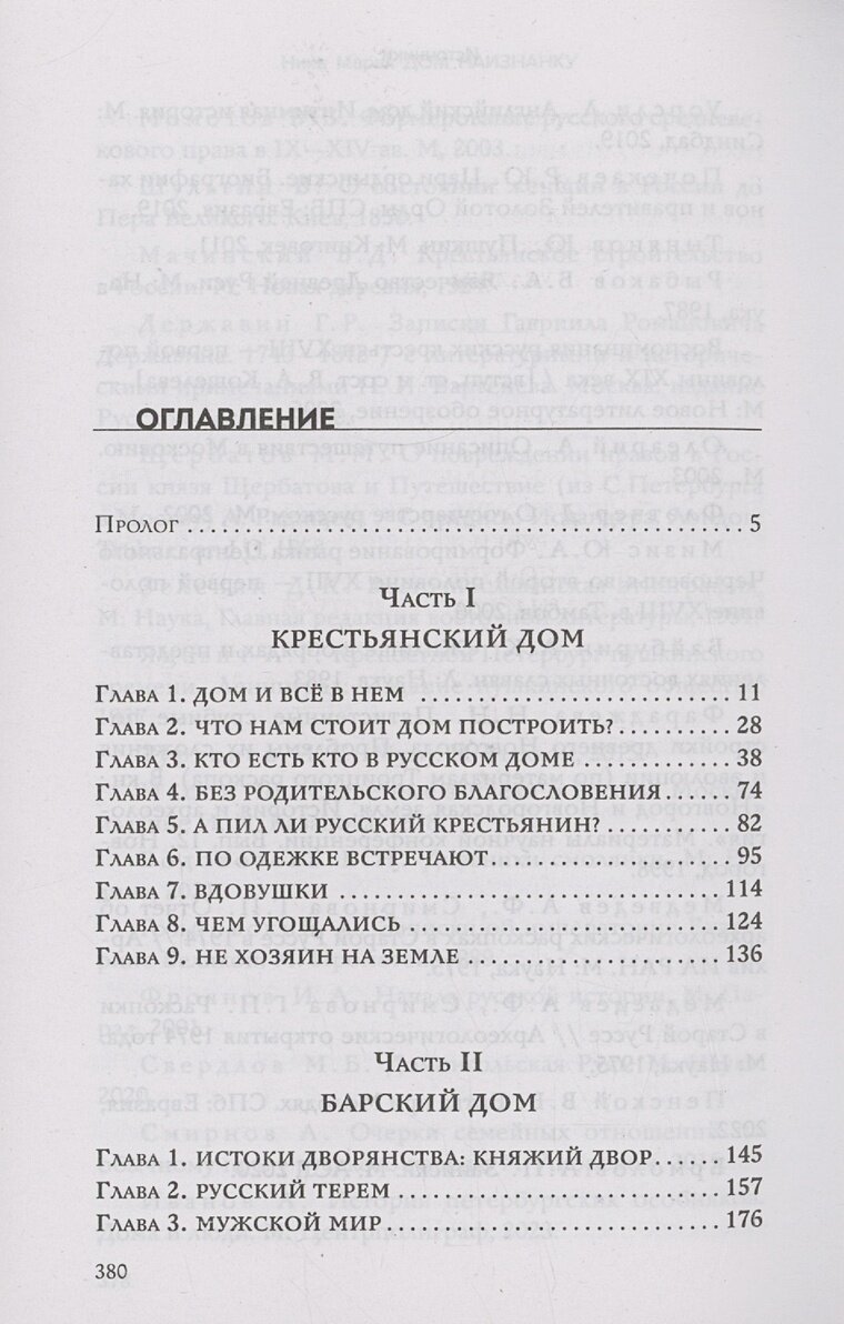 Новинка от автора бестселлеров «Княжна на продажу» и «Крепкие узы» | Тайный  мир книгоголика | Дзен