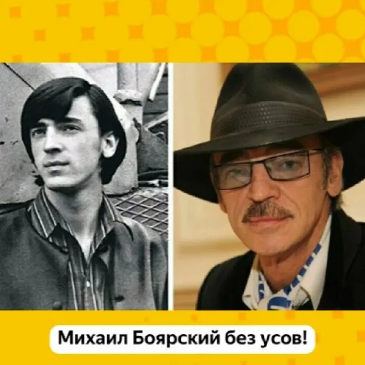 Боярский в молодости без усов