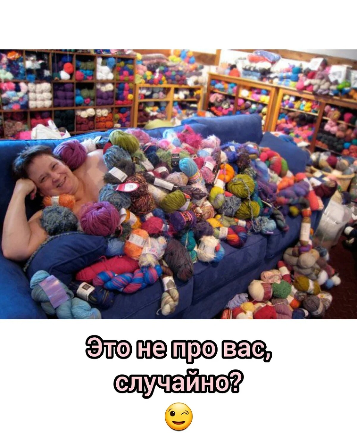 Приколы про вязание