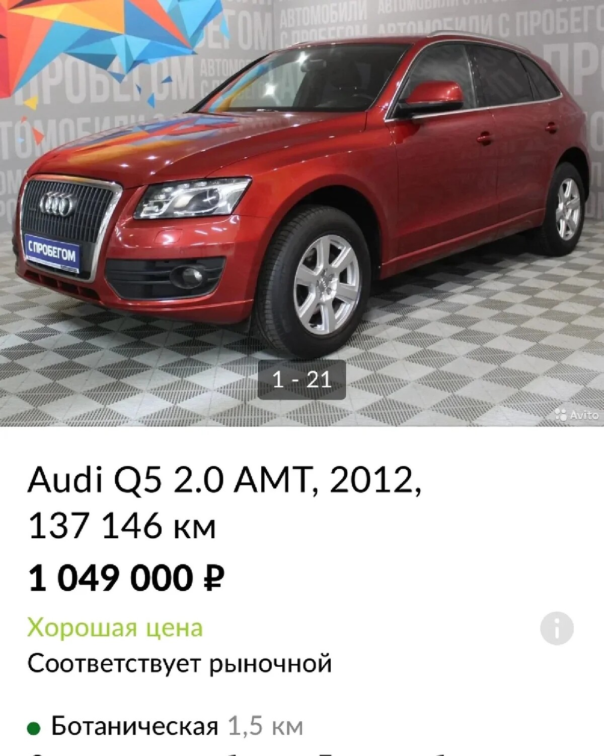 Audi q5 жрет масло