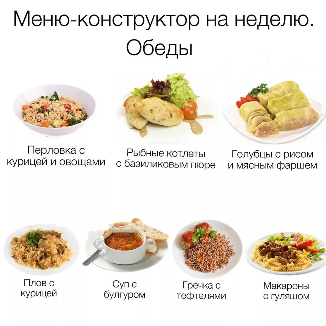 меню простых блюд на каждый день
