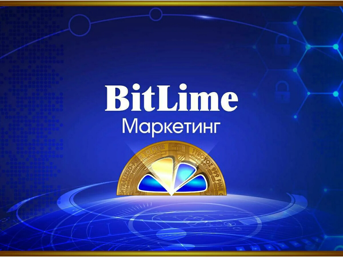 Битлайн. Бит лайм. Маркетинг лайм. BITLIME логотип. Битлайм маркетинг в картинках.