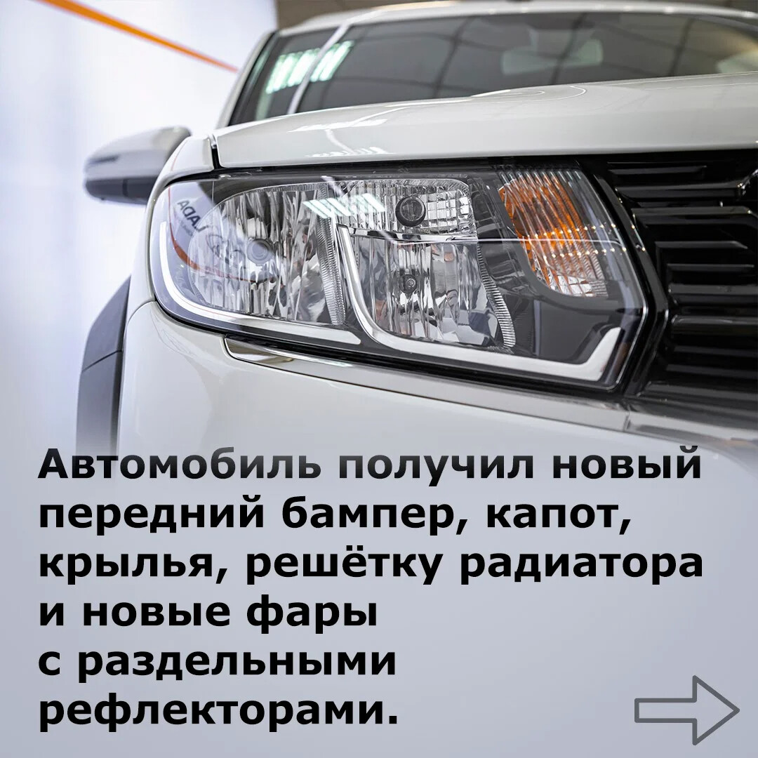 921024x000. Jh07-lgn04-053r. 8450092036 фара правая. Largus 2021 фара. Фара ларгус 2021.