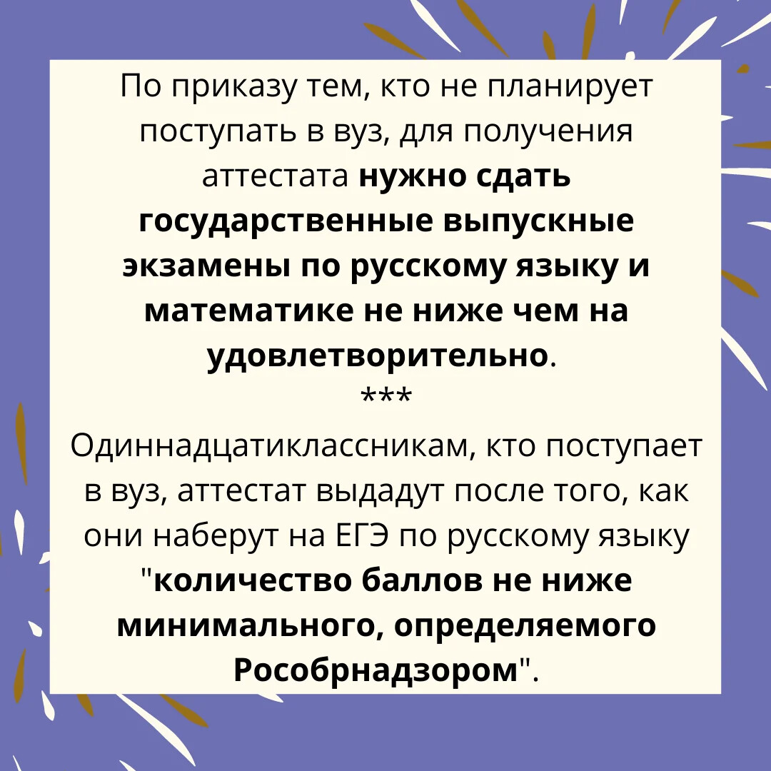 Приказ министерства просвещения выдача аттестатов