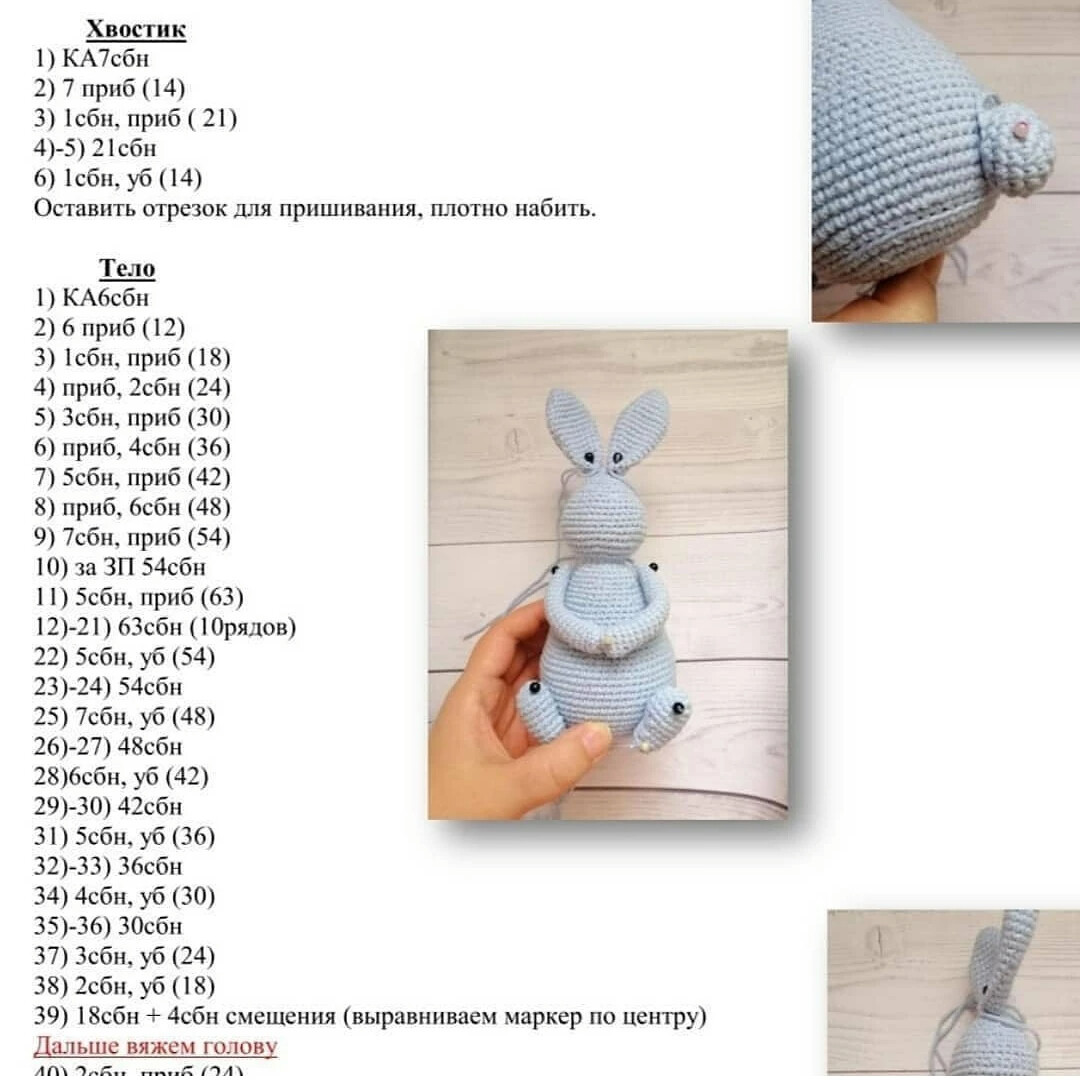 Игрушка кролика крючком схема Чудесные пасхальные кролики от автора @sovuwka_rukodelnica. Идея для творчества.