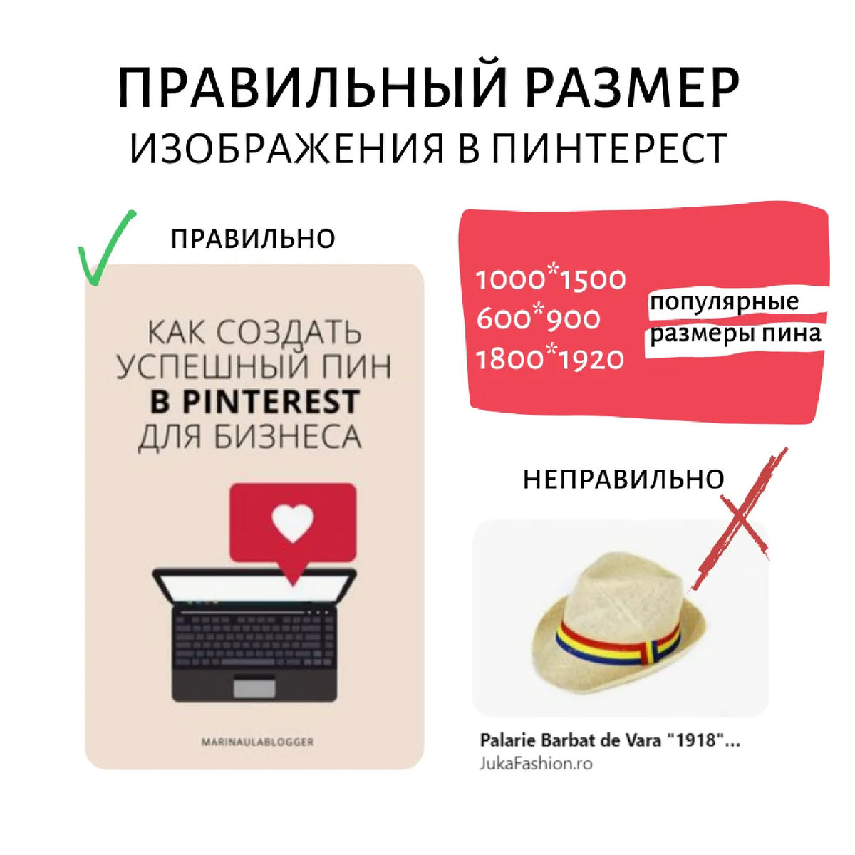 Сгенерировать пин. Пин идея. Пинтерест пин. Размер пинов в Пинтерест. Как сделать пин в Пинтерест