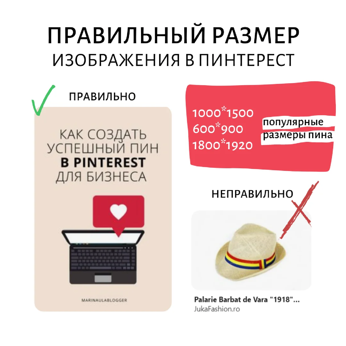 Сделать свой пин. Пин идея. Как создать пин в пинтересте.