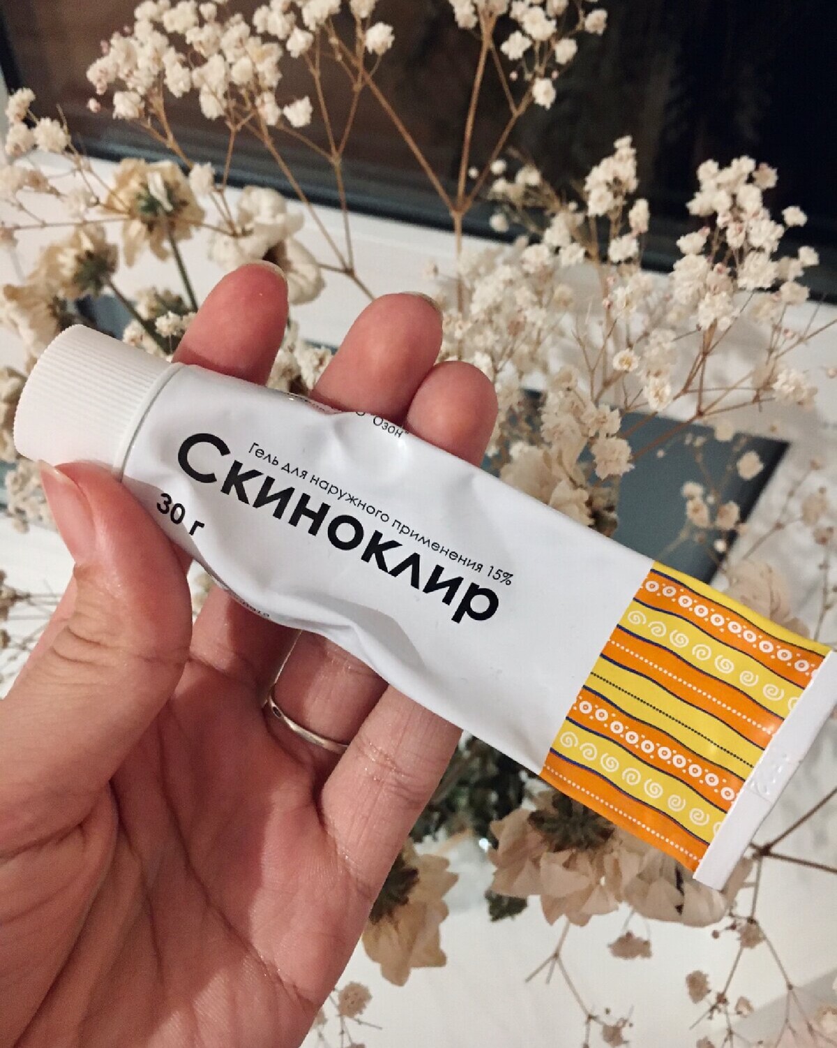 Скиноклир от чего