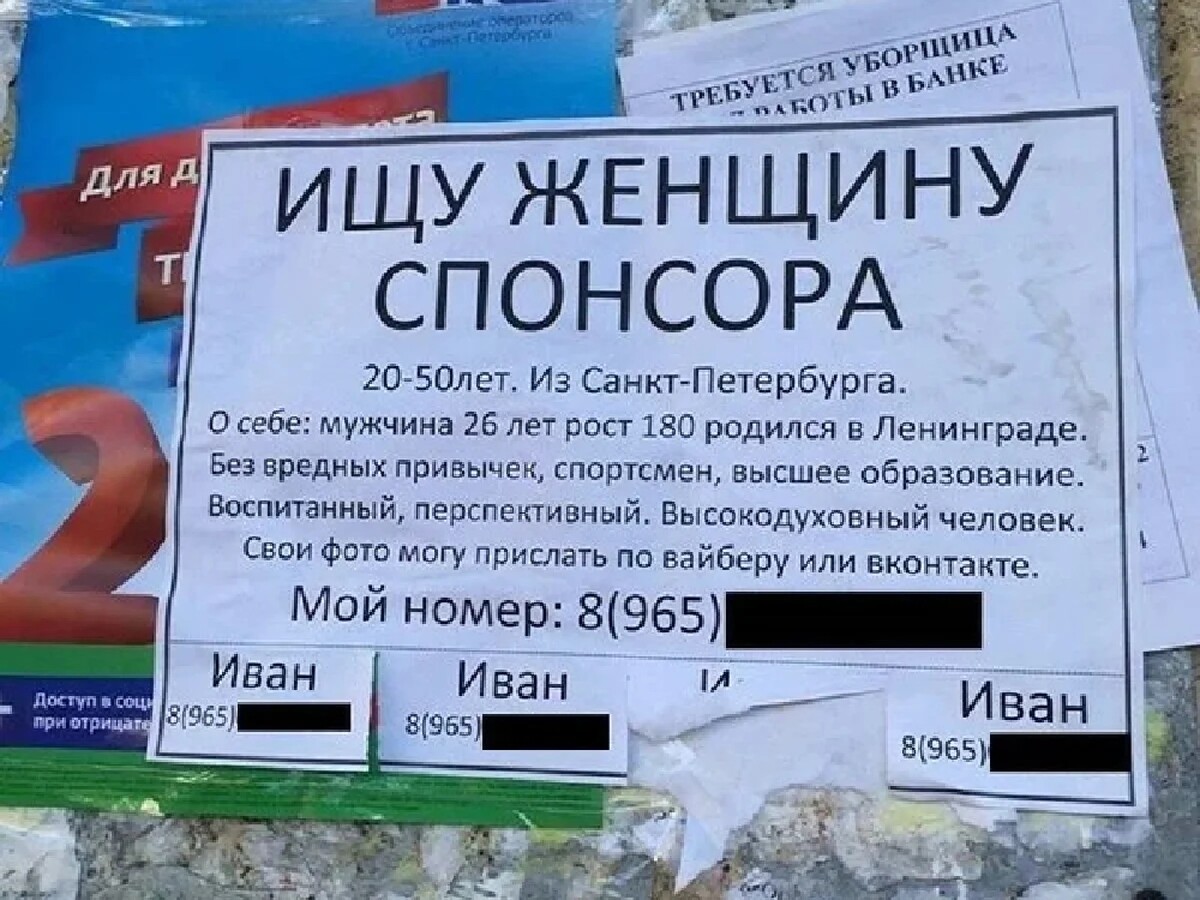 Короткое объявление