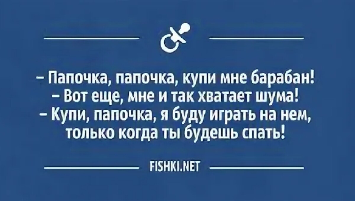 шутки про отца черный юмор. зови меня парочкой мем. папочка мемы. папочка папочка давай поиграем в одну. папа папуля папулечка.