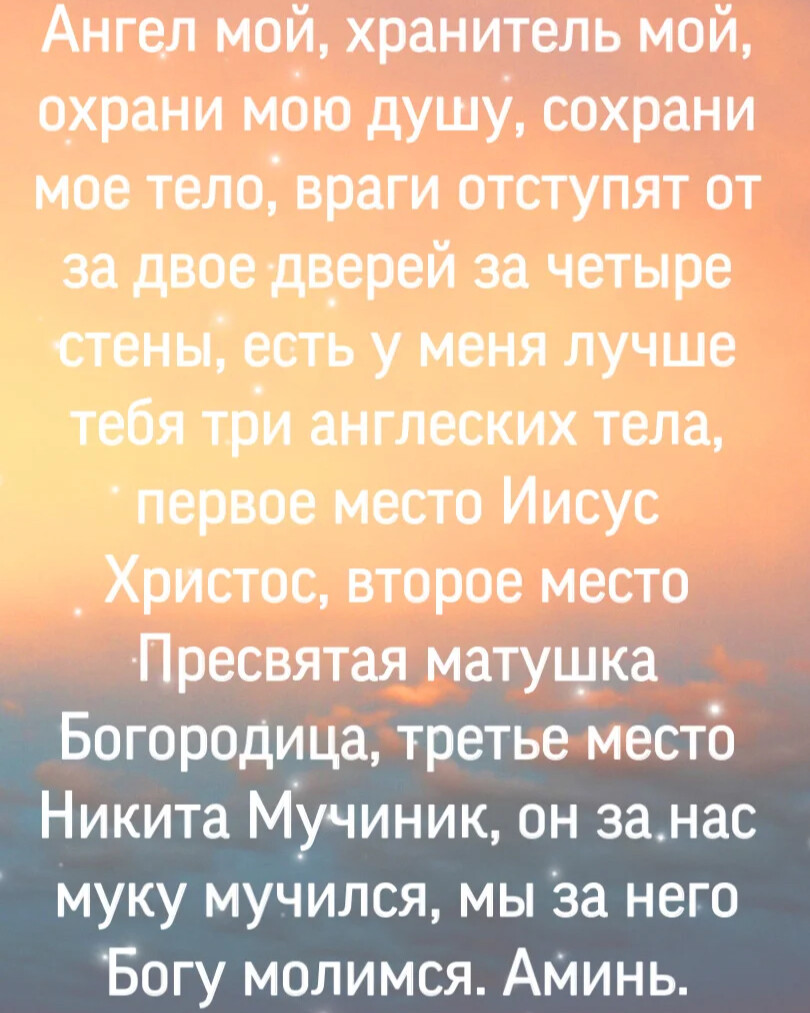 Молитва когда душа плачет. Молитва души. Молитва о душе. Канал молитвы души. Молитва о душевном покое.