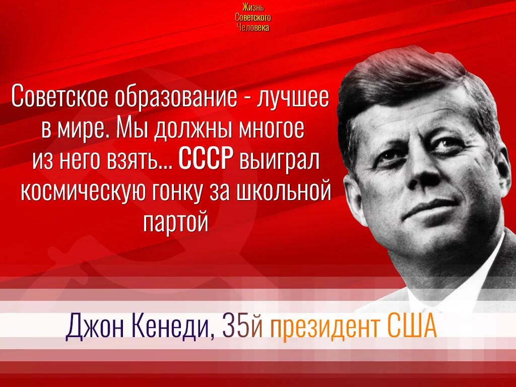 Союз жизни. Сильные выражения великих людей СССР. Всё о Советском человеке.