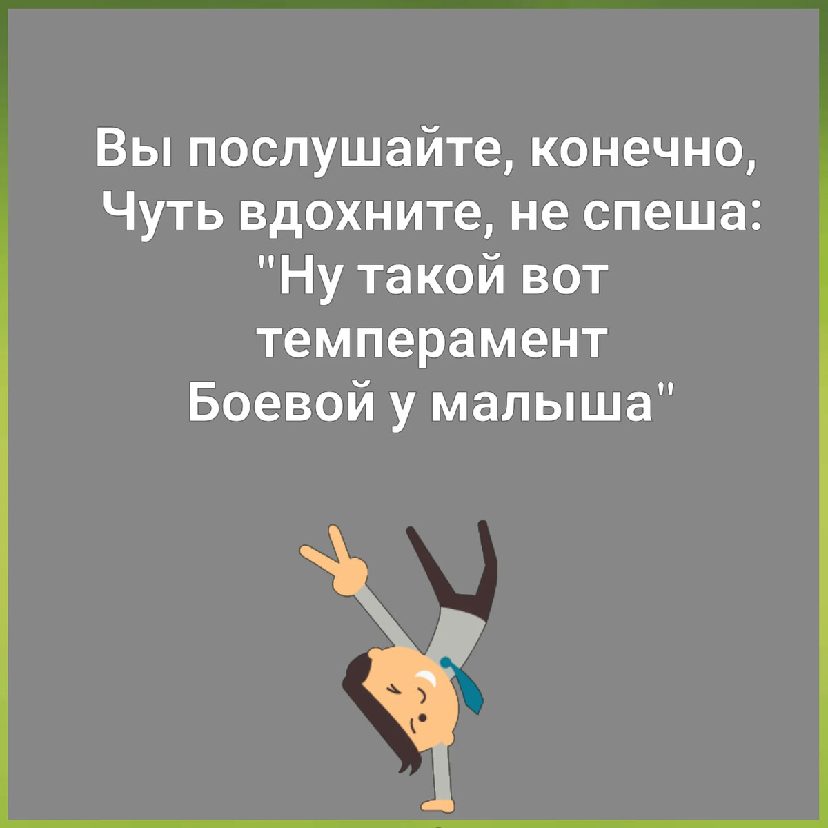 Рассеянный хореограф дзен. Рассеянный хореограф. Дзен рассеянный хореограф.